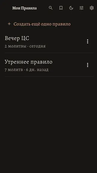Скриншот 4/10