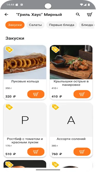 Скриншот 3/5