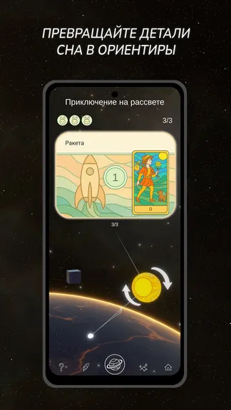 Скриншот 6/10