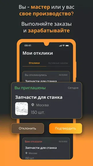 Скриншот 4/5