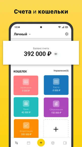 Скриншот 4/6