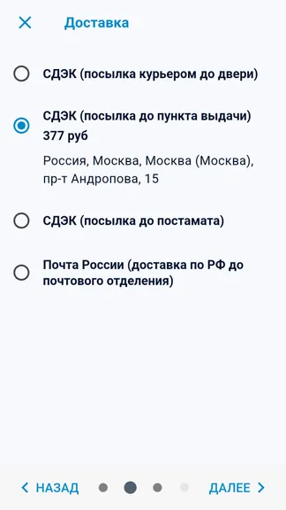 Скриншот 2/3