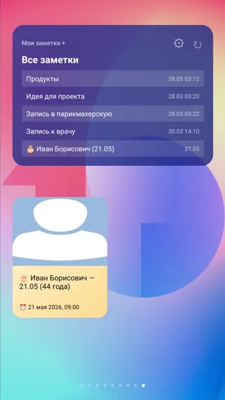 Скриншот 3/7