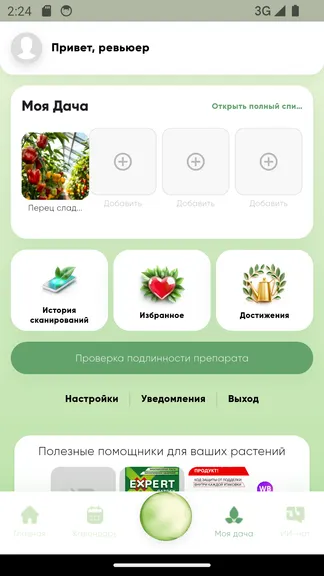 Скриншот 3/5