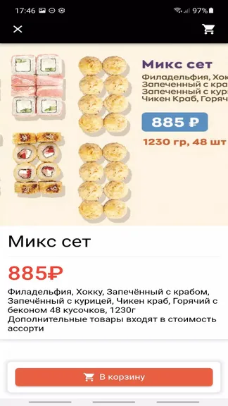 Скриншот 4/4