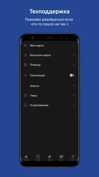 Скриншот 5/6