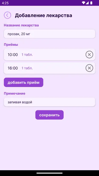 Скриншот 3/6