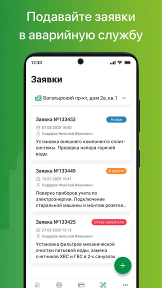 Скриншот 6/8