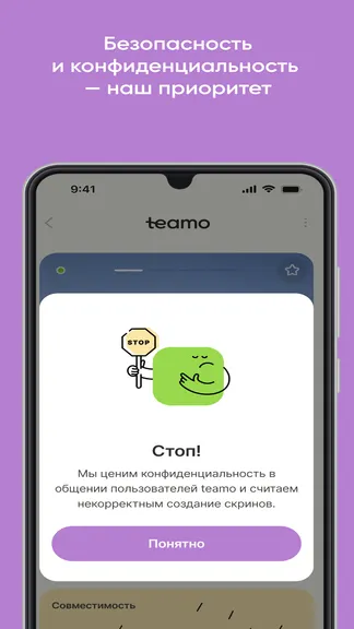 Скриншот 2/5