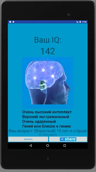 Скриншот 2/9