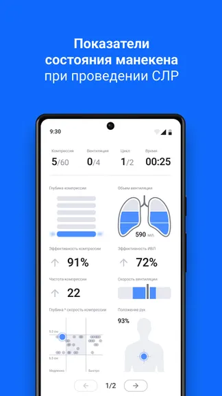 Скриншот 3/5