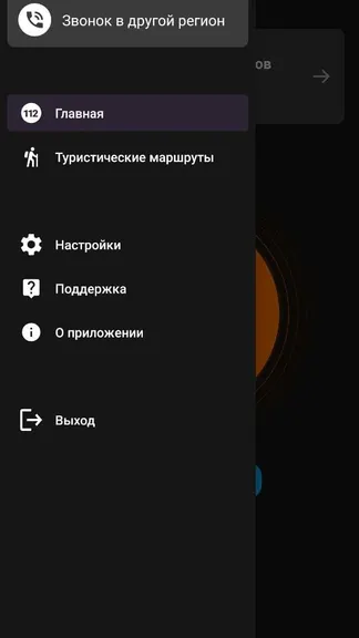 Скриншот 3/8