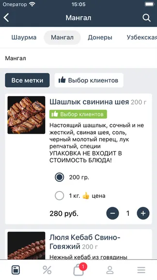 Скриншот 3/3