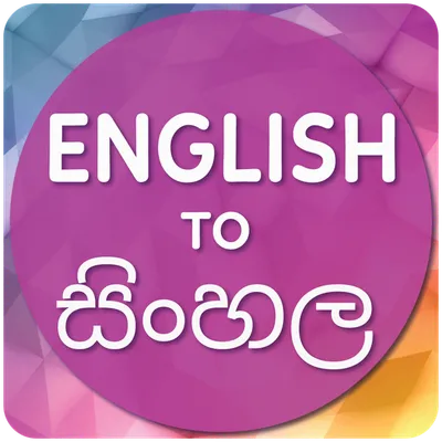 English to Sinhala Translator