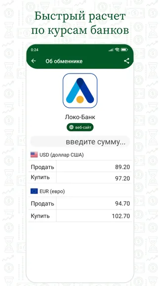 Скриншот 6/6