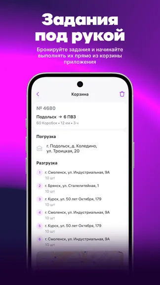Скриншот 4/6