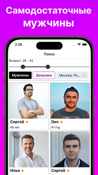 Скриншот 2/3