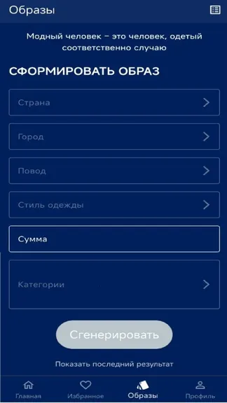 Скриншот 6/8