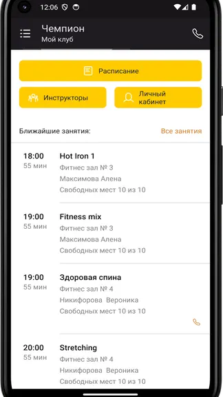 Скриншот 3/4
