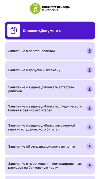 Скриншот 6/8