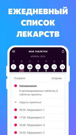 Скриншот 4/5