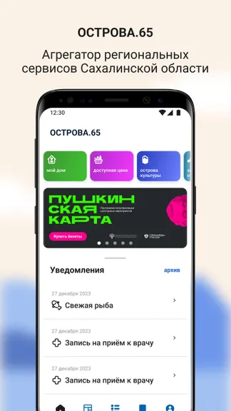 Скриншот 1/4