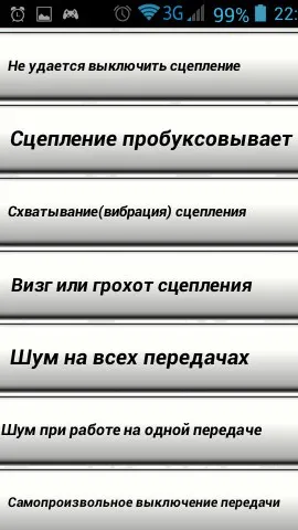 Скриншот 4/8