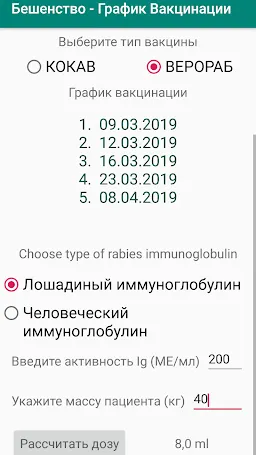 Скриншот 4/4