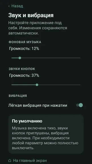 Скриншот 3/3