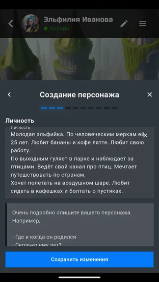 Скриншот 6/6