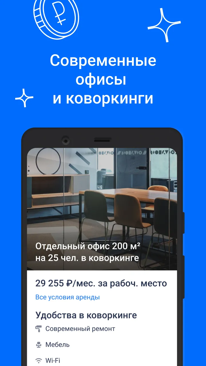 Циан. Недвижимость, квартиры скачать бесплатно Объявления и услуги на  Android из каталога RuStore от ООО «Айриэлтор»