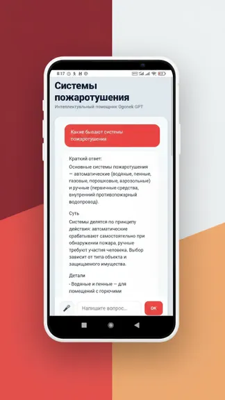 Скриншот 3/5