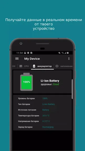 Скриншот 5/8