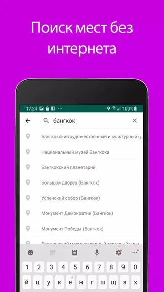 Скриншот 3/3
