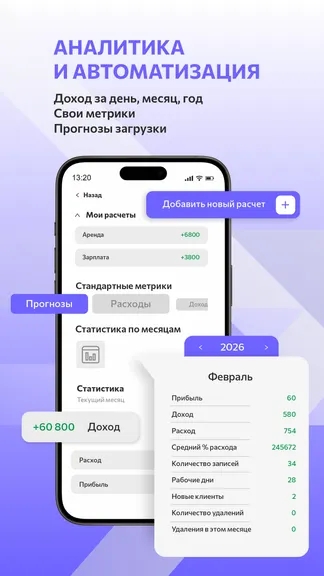 Скриншот 5/7