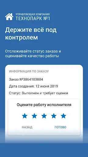 Скриншот 8/8