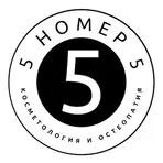 Косметология N5 логотип