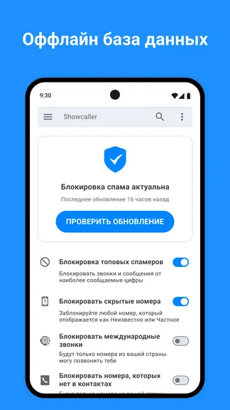 Скриншот 6/8