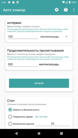 Скриншот 3/8