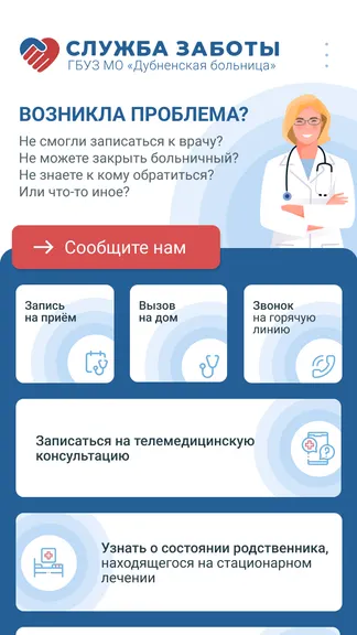 Скриншот 1/6