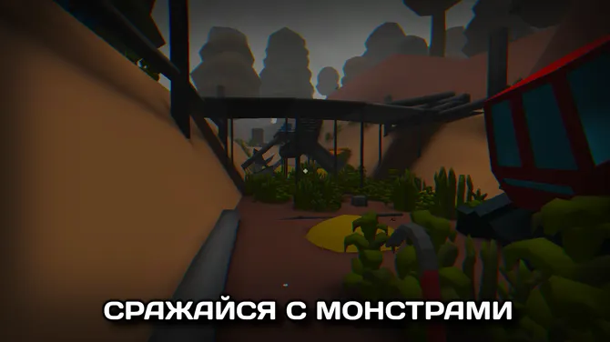 Скриншот 5/6