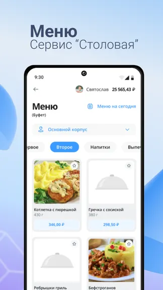 Скриншот 3/6