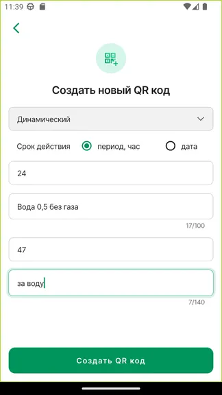 Скриншот 3/5