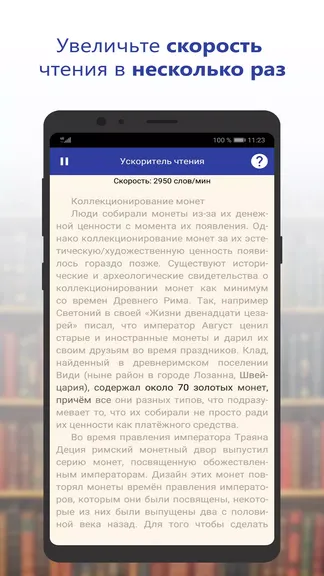 Скриншот 3/4