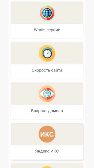 Скриншот 7/8