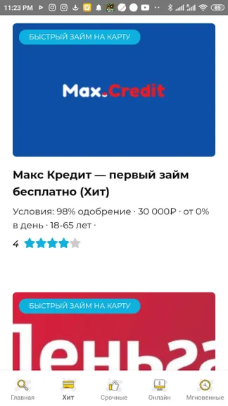 Скриншот 2/5