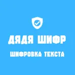 ДЯДЯ ШИФР логотип