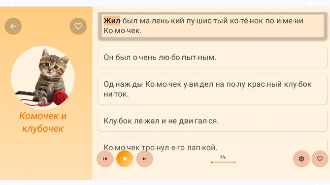 Скриншот 2/2