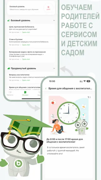 Скриншот 3/4