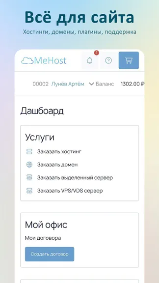 Скриншот 2/4